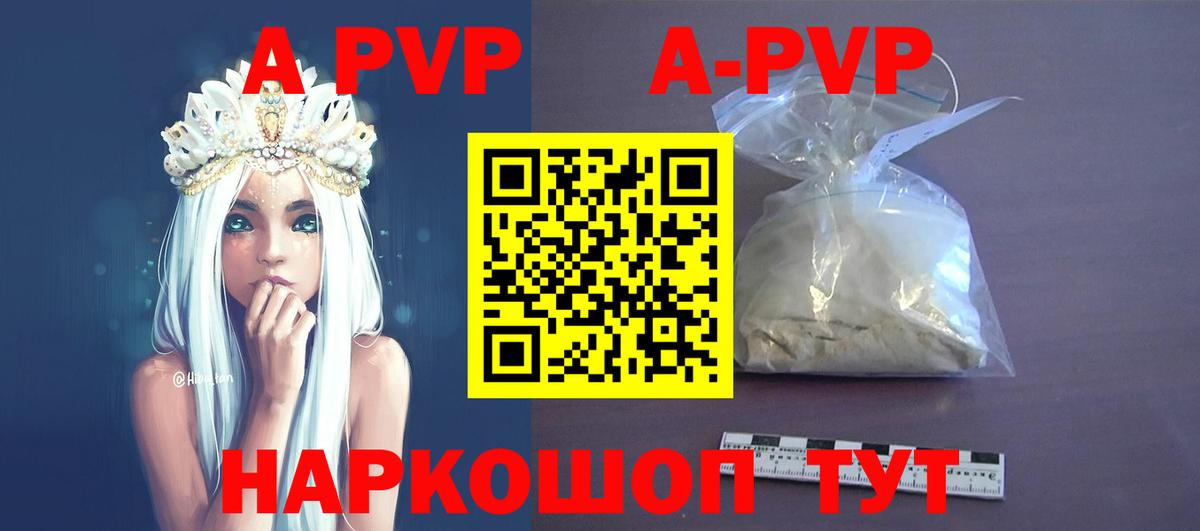 Alpha PVP мука  закладки  Новоалександровск  APVP мука  Вход с VPN  Alpha-PVP СК 
