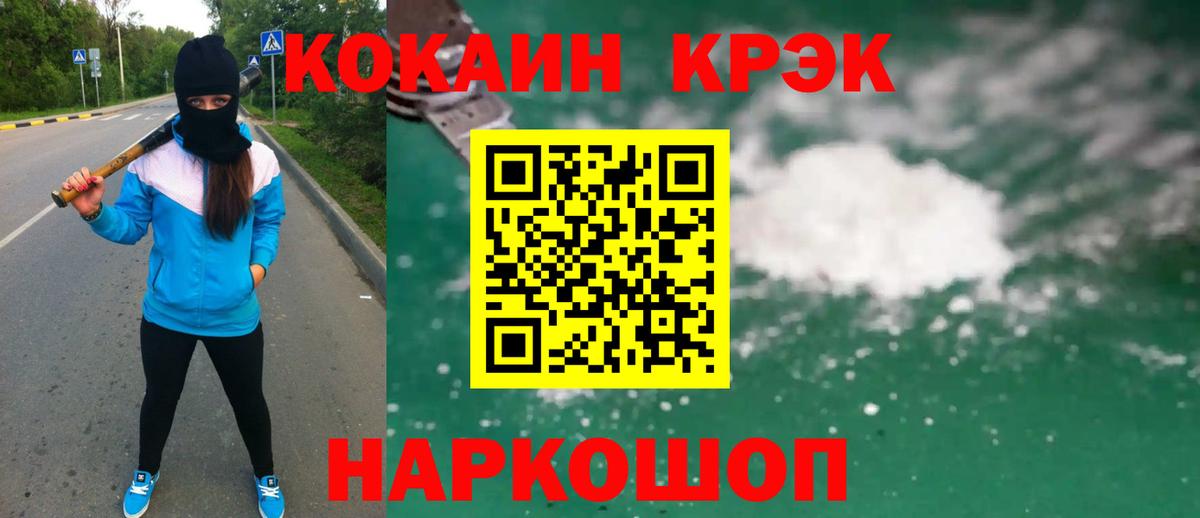 Cocaine Перу Новоалександровск
