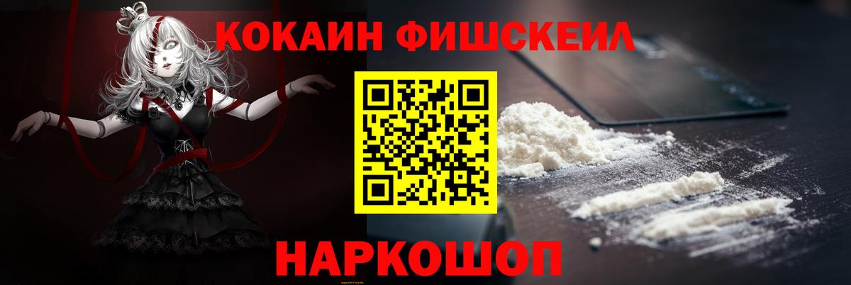 Кокаин 98%  КОКАИН FishScale  Новоалександровск  Вход с VPN 