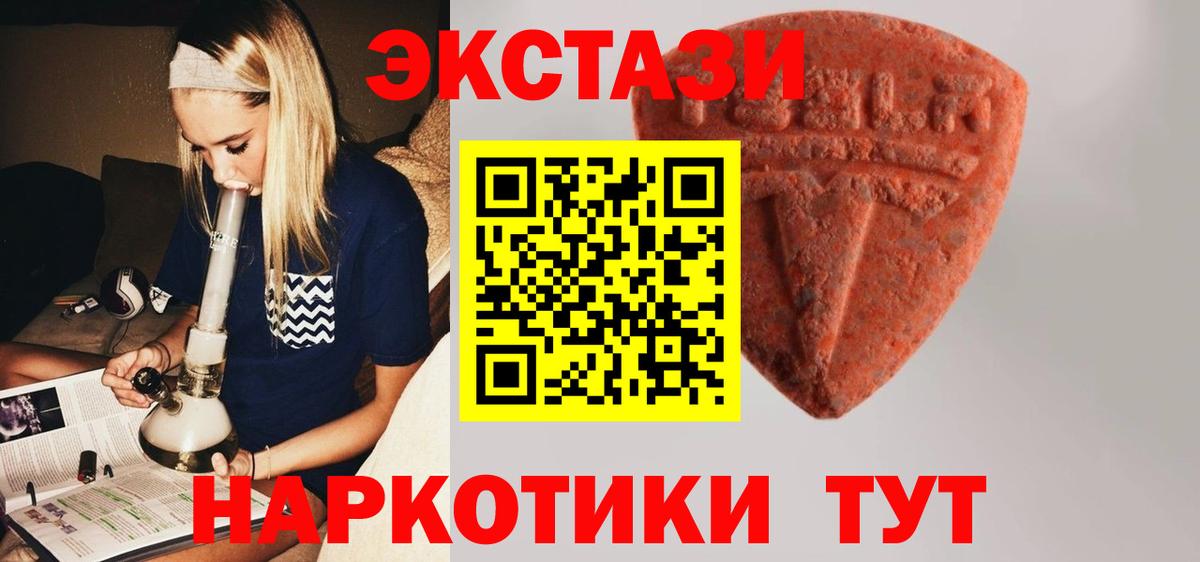 Новоалександровск  Ecstasy  Ecstasy Philipp Plein  Вход с VPN  Экстази диски 
