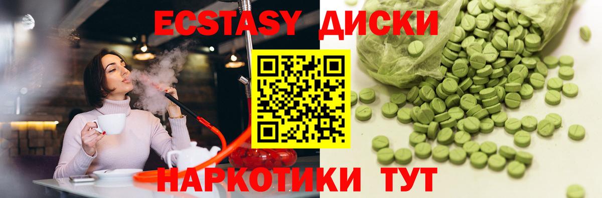 Экстази 300 mg Новоалександровск