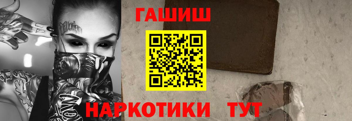 Гашиш гарик  купить наркотики цена  Новоалександровск  Гашиш хэш  Вход с VPN 
