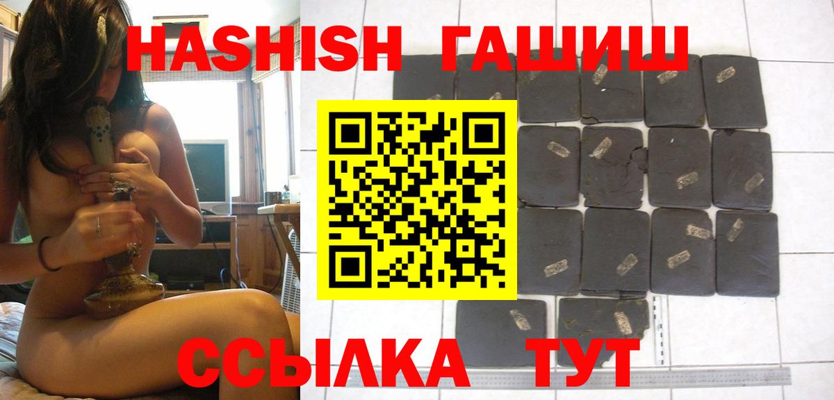 Гашиш гарик Новоалександровск