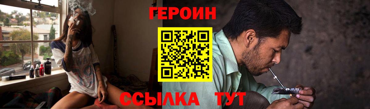ГЕРОИН белый Новоалександровск