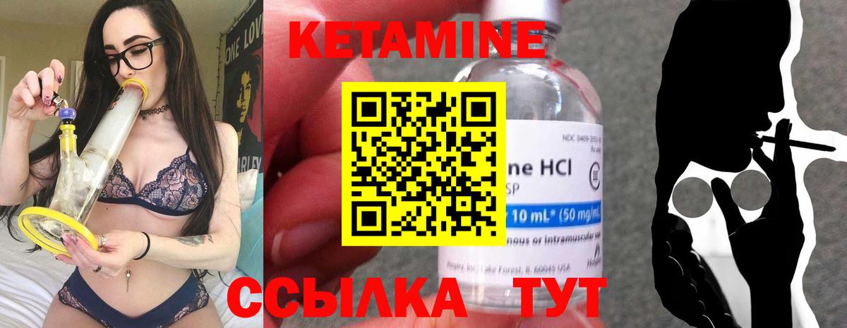 КЕТАМИН VHQ Новоалександровск