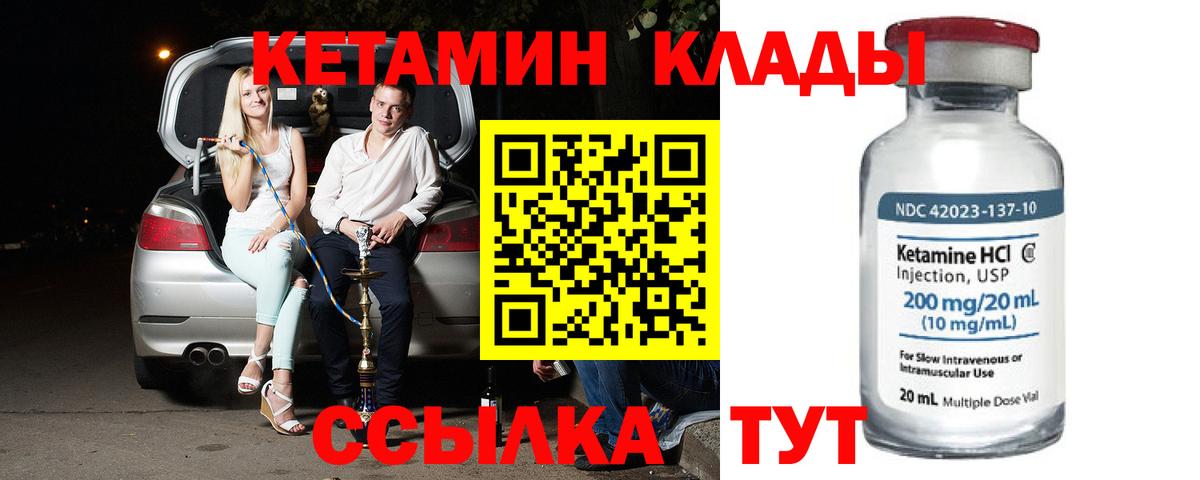 КЕТАМИН VHQ  КЕТАМИН ketamine  Вход с VPN  Новоалександровск 