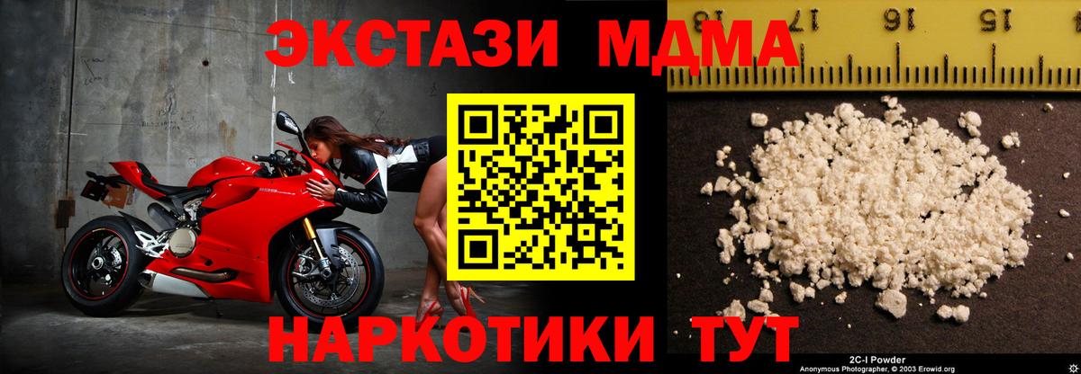 МДМА молли  Вход с VPN  Новоалександровск  MDMA кристаллы 
