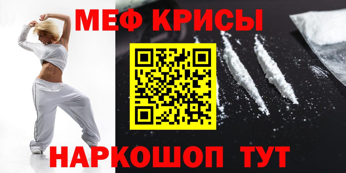 Меф мяу мяу кристаллы Новоалександровск