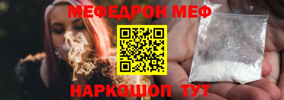 МЕФ  Вход с VPN  Новоалександровск  Меф 4 MMC  МЯУ-МЯУ мука 
