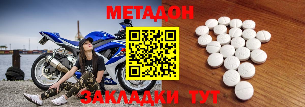 Новоалександровск  Метадон methadone  Вход с VPN 