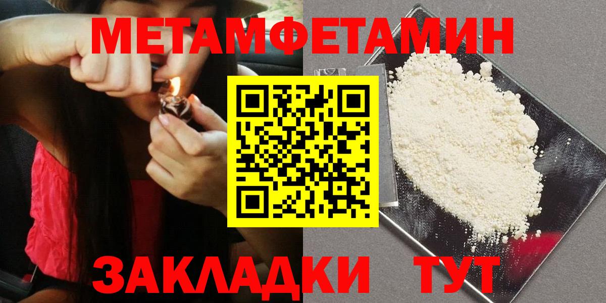 МЕТАМФЕТАМИН пудра  Вход с VPN  МЕТАМФЕТАМИН пудра  Новоалександровск 