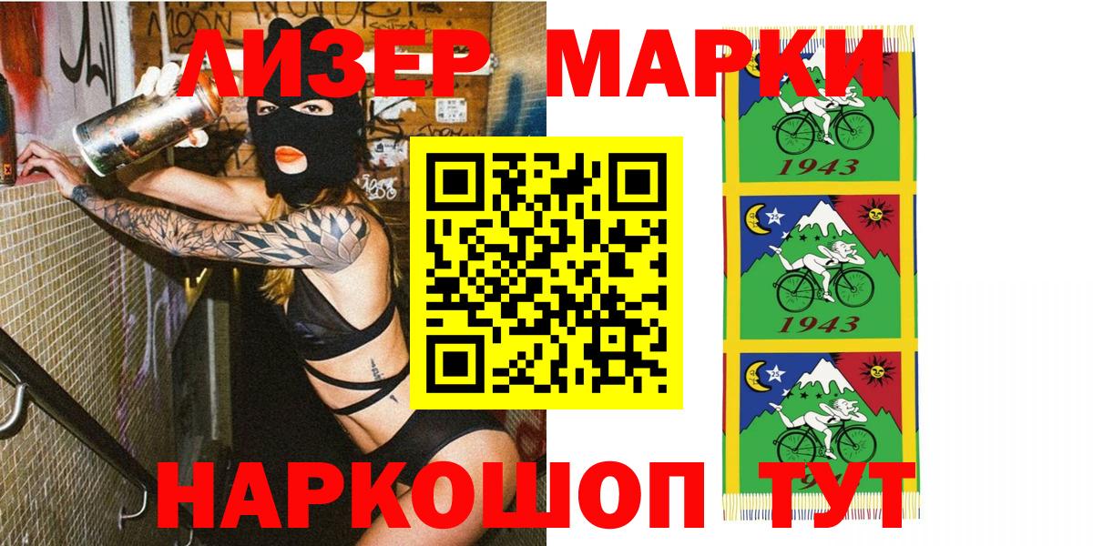 Марки 25I-NBOMe 1,5мг Новоалександровск