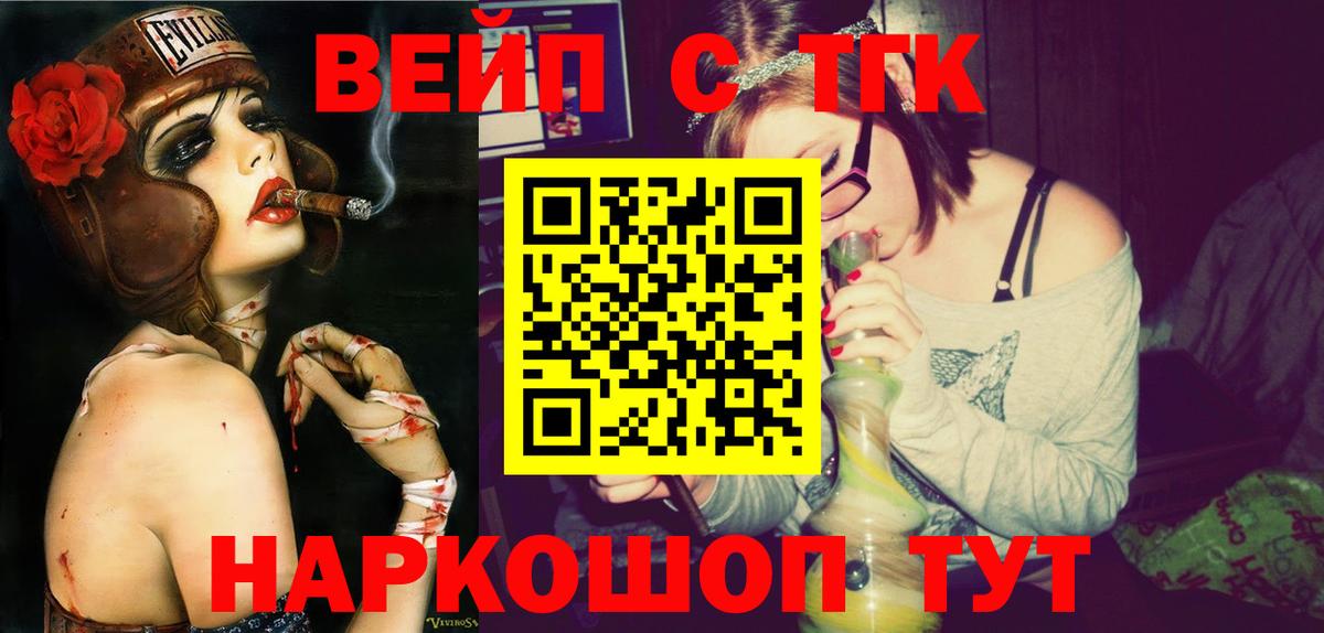 Дистиллят ТГК жижа Новоалександровск